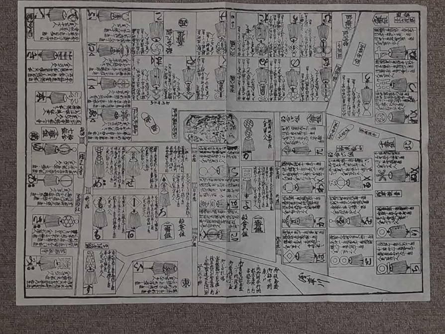 江戸消防各区纏集、名簿、地図 江戸消防各区纏集、名簿、地図